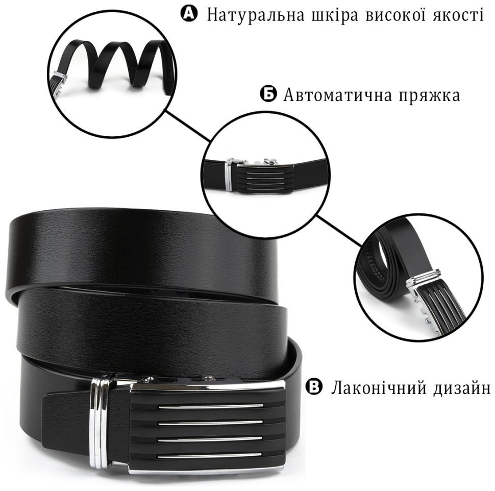 Чорний чоловічий ремінь з натуральної шкіри з автоматичною пряжкою Vintage 2420301 modnotak фото №8