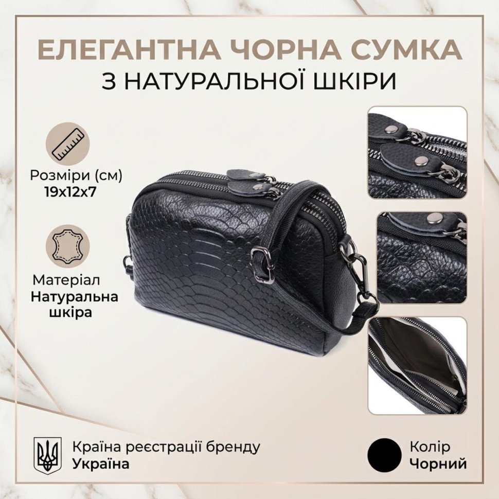 Женская сумка из натуральной кожи с тиснением под рептилию Vintage 94851 (черная) modnotak фото №13