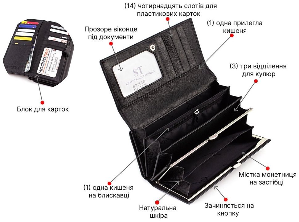 Женский кожаный кошелек с блоком для карточек ST Leather (16663) фото №4 Женский кожаный кошелек с блоком для карточек ST Leather (16663) modnotak фото №4