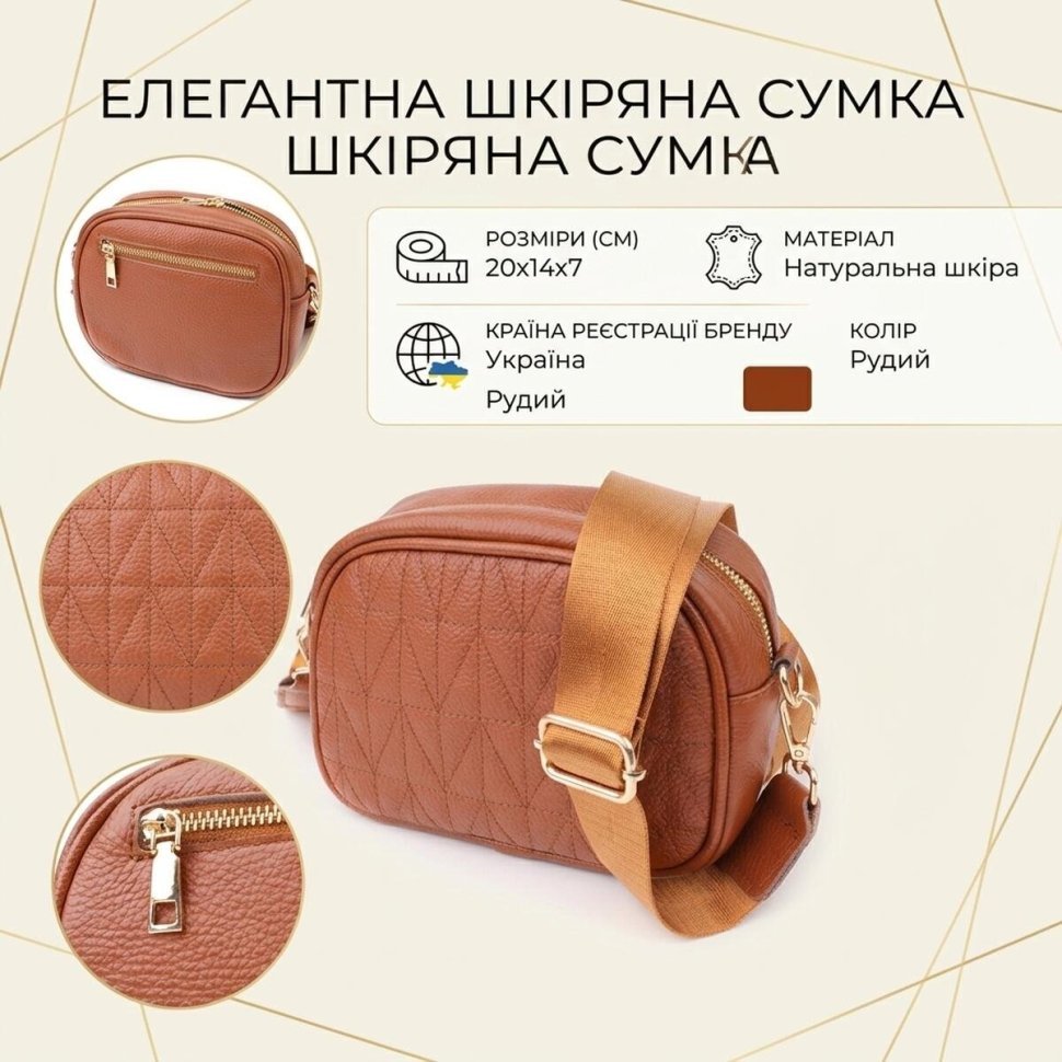 Женская стеганая сумка из натуральной кожи Vintage 103152 рыжая modnotak фото №13