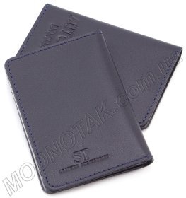 Тёмно-синяя обложка под автодокументы из кожи ST Leather (17780)