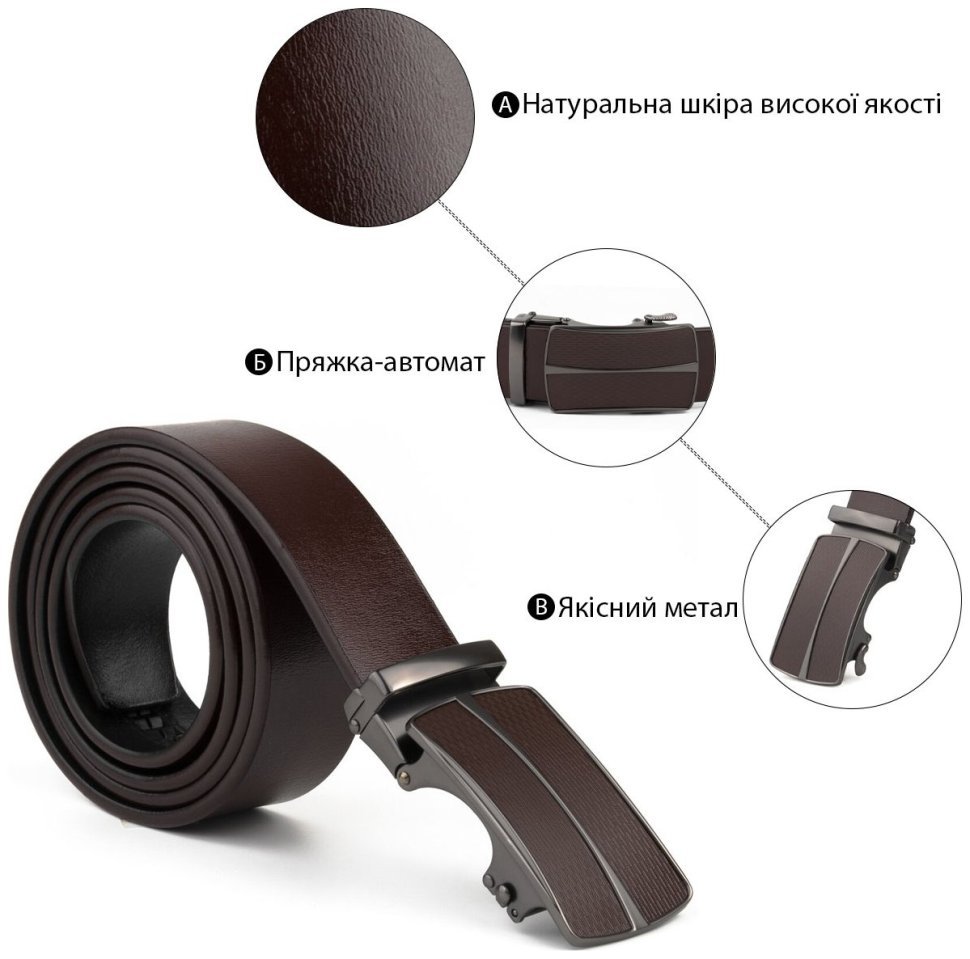 Шкіряний чоловічий коричневий ремінь під штани з автоматичною пряжкою Vintage 2420305 фото №8 Шкіряний чоловічий коричневий ремінь під штани з автоматичною пряжкою Vintage 2420305 modnotak фото №8