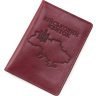 Марсалова обкладинка для військового квитка з натуральної італійської шкіри з принтом картки України - Grande Pelle (21956) - 1