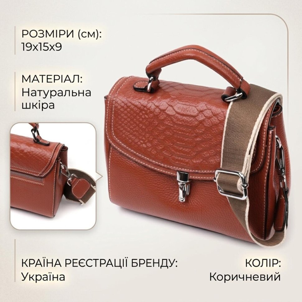 Коричневая кожаная женская сумка компактного размера с плечевым ремешком Vintage 2422417 modnotak фото №14