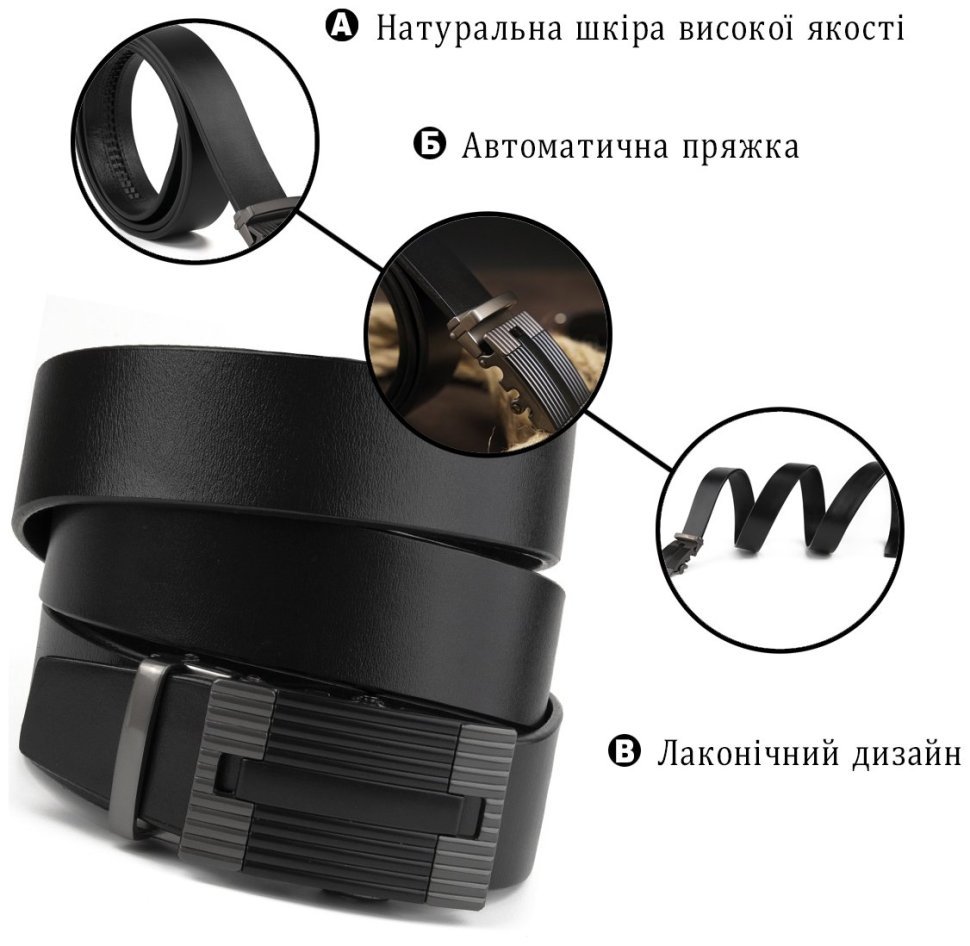 Чоловічий ремінь з натуральної шкіри чорного кольору з автоматичною пряжкою Vintage 2420290 фото №8 Чоловічий ремінь з натуральної шкіри чорного кольору з автоматичною пряжкою Vintage 2420290 modnotak фото №8