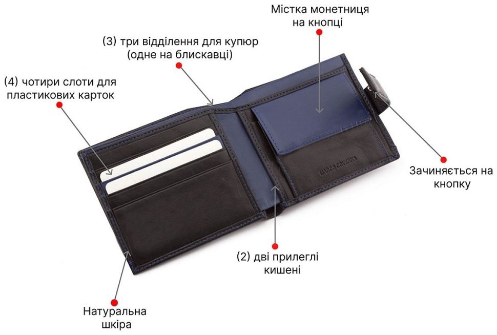 Невеликий гаманець для чоловіків на три відділення - Marco Coverna (18511) modnotak фото №4