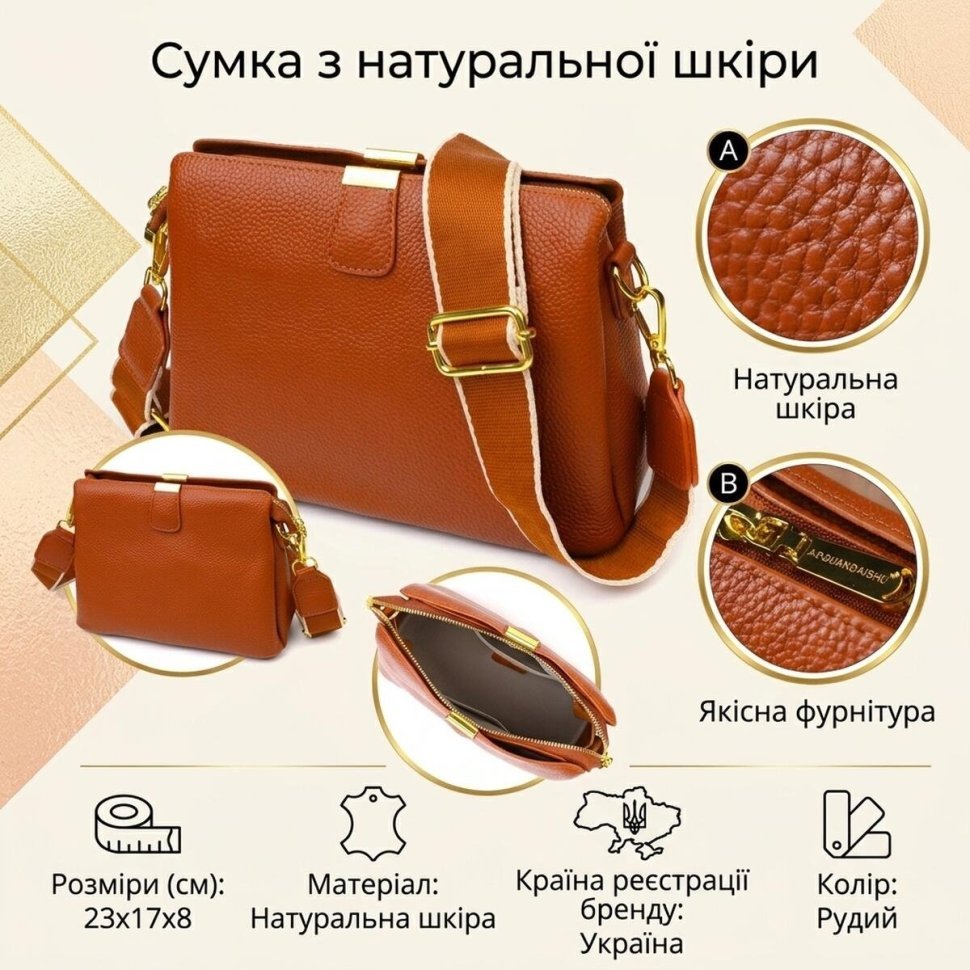 Стильная наплечная женская сумка на три отделения из натуральной кожи рыжего цвета Vintage (2422105) modnotak фото №12