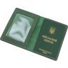 Зеленая обложка для военного билета из винтажной кожи с картой Украины - Grande Pelle (21951) - 5