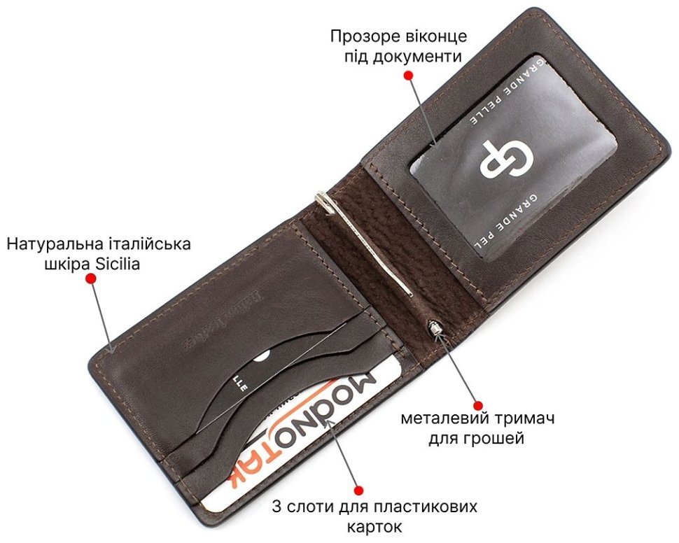 Коричневий шкіряний затиск для купюр і карток Grande Pelle (13111) modnotak фото №4
