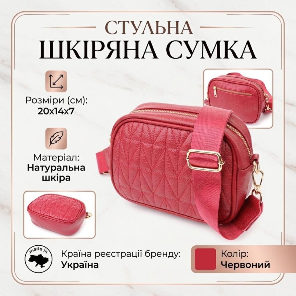 Повседневная яркая стеганая женская сумка из кожи Vintage 103156 красного цвета modnotak фото №13