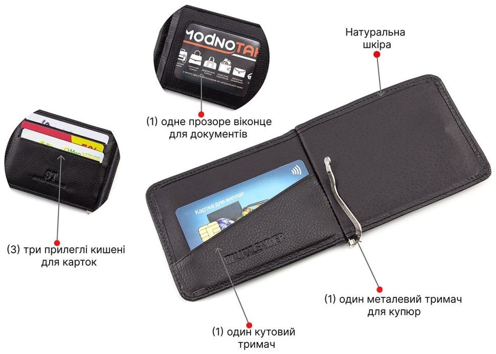 Зажим для денег с окошком под документы ST Leather (16680) modnotak фото №4