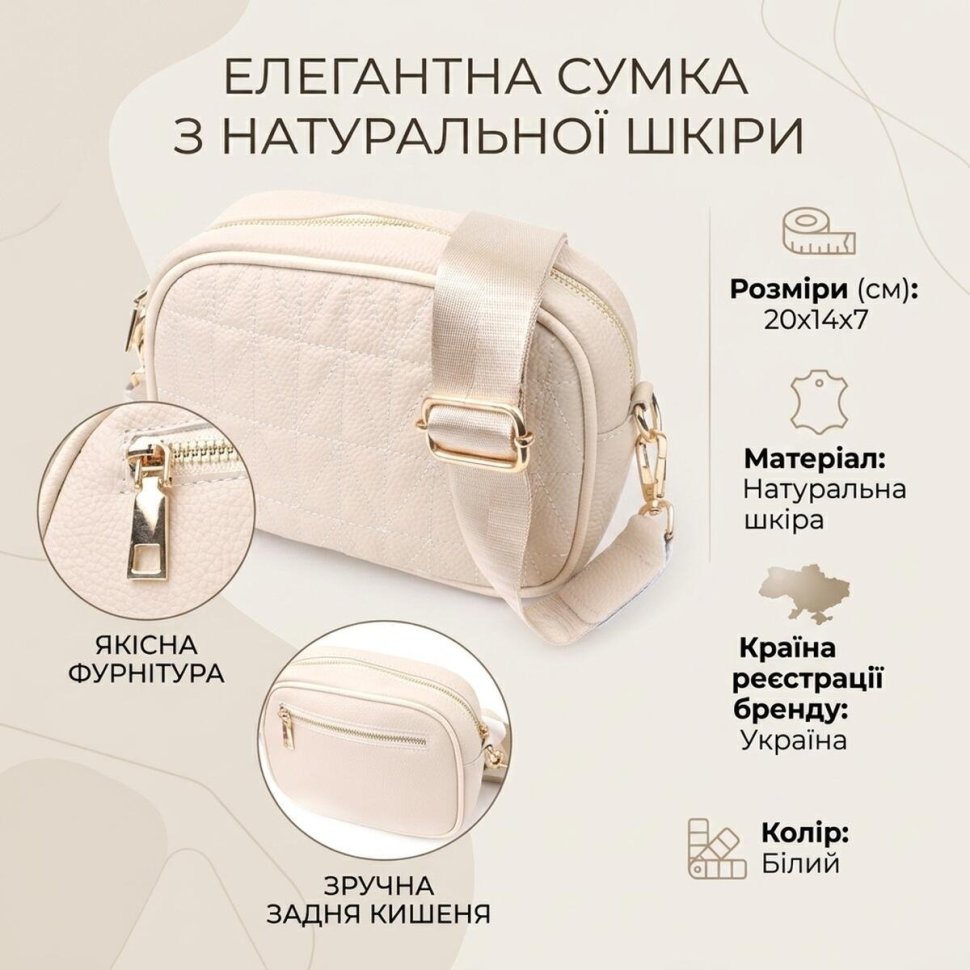 Стеганая женская сумка кросс-боди через плечо белого цвета Vintage 103157 modnotak фото №13