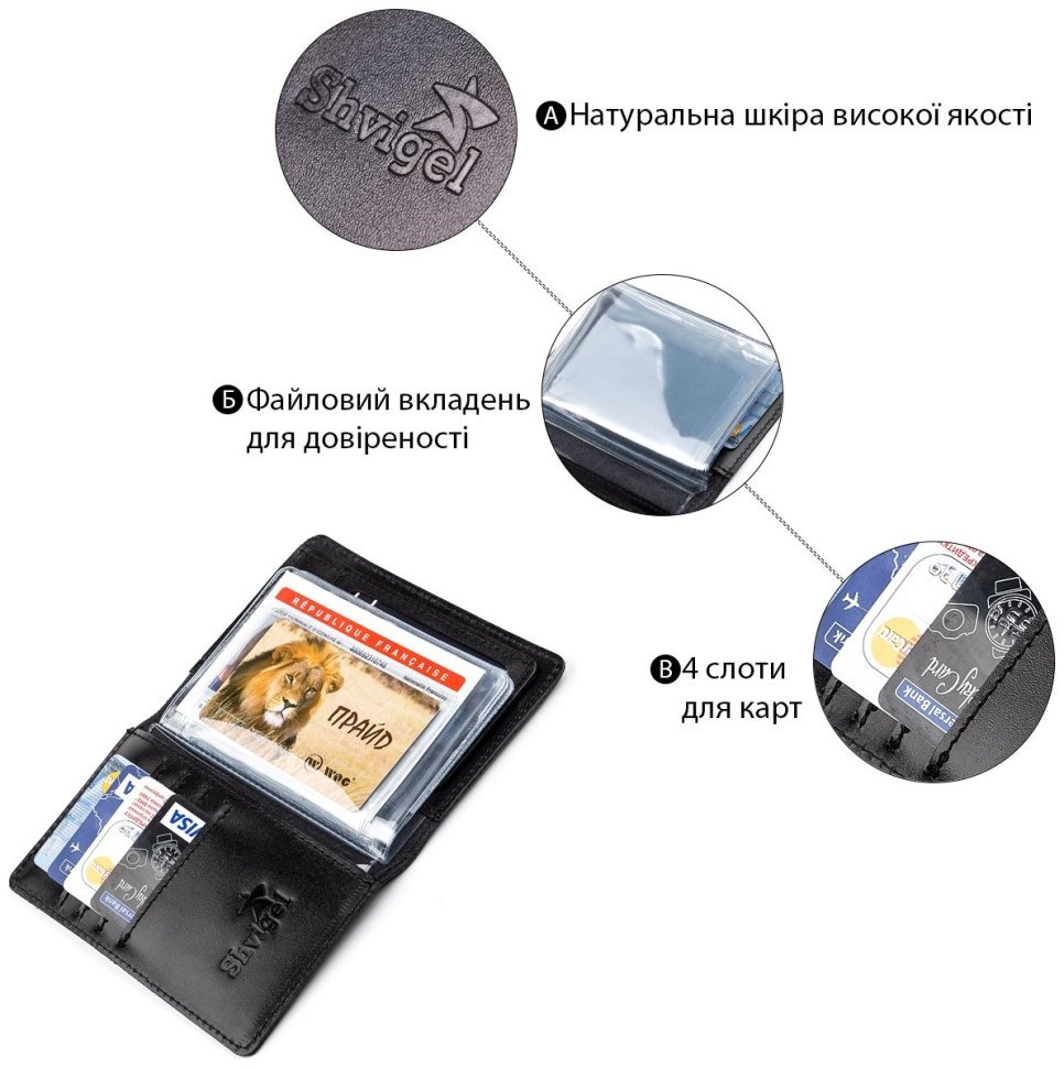 Черная обложка для автодокументов из гладкой кожи Shvigel (2413924) modnotak фото №17