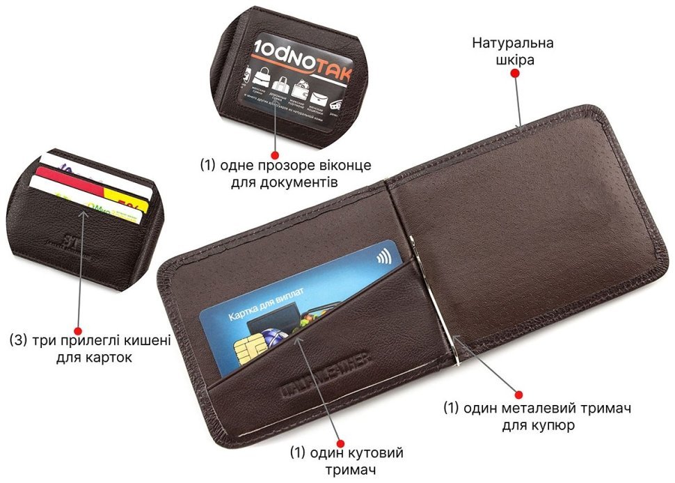 Коричневий затиск для грошей з прозорим віконцем ST Leather (16682) modnotak фото №4