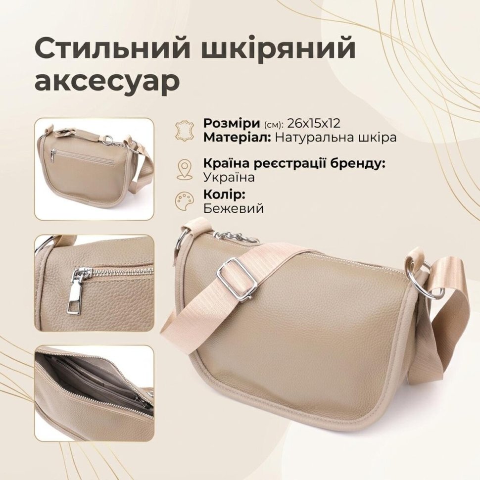 Женская полукруглая сумка из кожи флотар через плечо Vintage 103160 бежевая modnotak фото №13