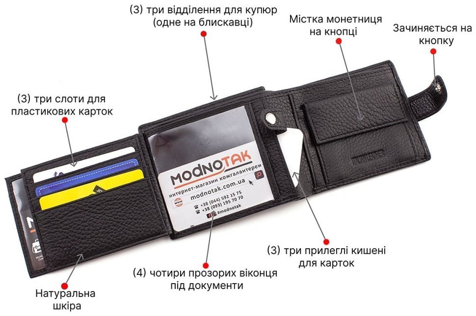 Мужское горизонтальное портмоне на кнопке ST Leather (16721) modnotak фото №4