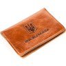 Рыжая кожаная обложка под права и ID-паспорт Shvigel (2413928) - 5