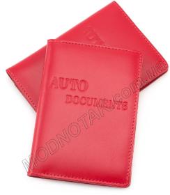 Кожаная обложка для автодокументов красного цвета ST Leather (16051)