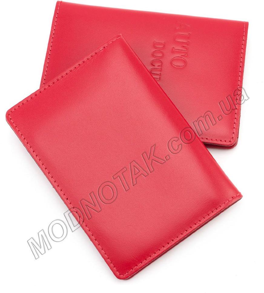 Кожаная обложка для автодокументов красного цвета ST Leather (16051)