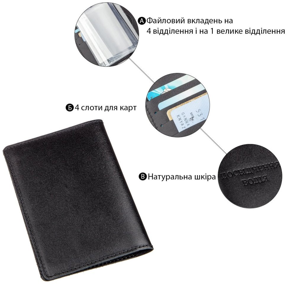 Черная обложка на водительские документы из натуральной кожи SHVIGEL (2413985) modnotak фото №9