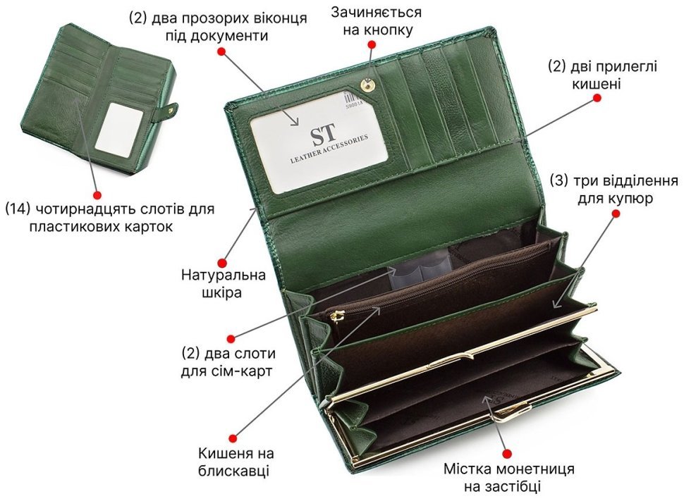 Женский кошелек в лаке с фиксацией на кнопку ST Leather (16292) фото №4 Женский кошелек в лаке с фиксацией на кнопку ST Leather (16292) modnotak фото №4