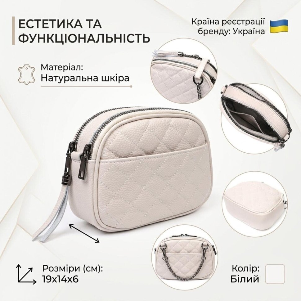 Белая женская стеганая сумка из натуральной кожи на два отделения Vintage 2422326 фото №13 Белая женская стеганая сумка из натуральной кожи на два отделения Vintage 2422326 modnotak фото №13