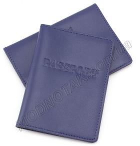 Кожаная обложка синего цвета под паспорт ST Leather (16049)