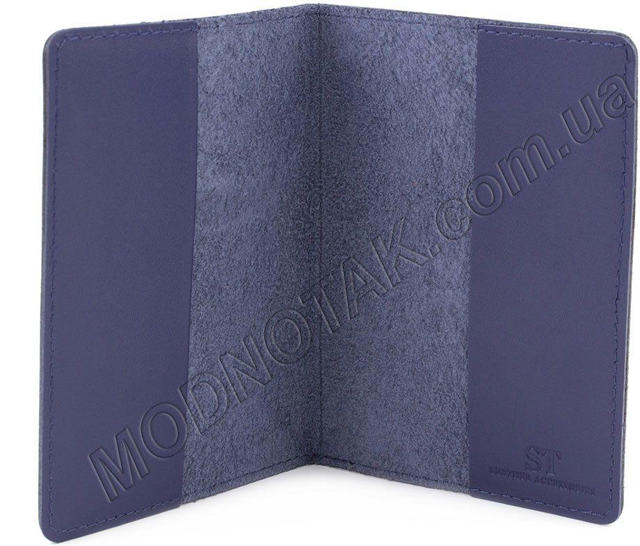 Шкіряна обкладинка синього кольору під паспорт ST Leather (16049)