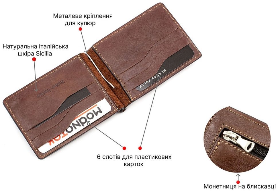 Коричневий затиск для купюр з гладкої шкіри Grande Pelle (13123) modnotak фото №4