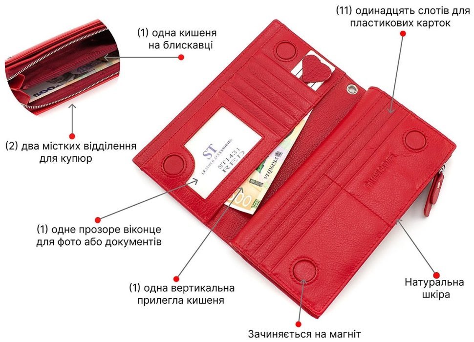 Червоний жіночий гаманець великого розміру з автономним відділом під карти ST Leather (15382) modnotak фото №4