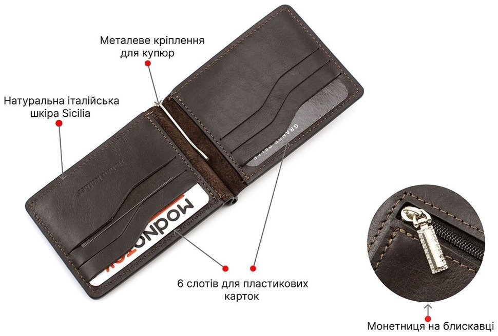 Коричневий затиск для грошей з монетницьою Grande Pelle (13122) modnotak фото №4