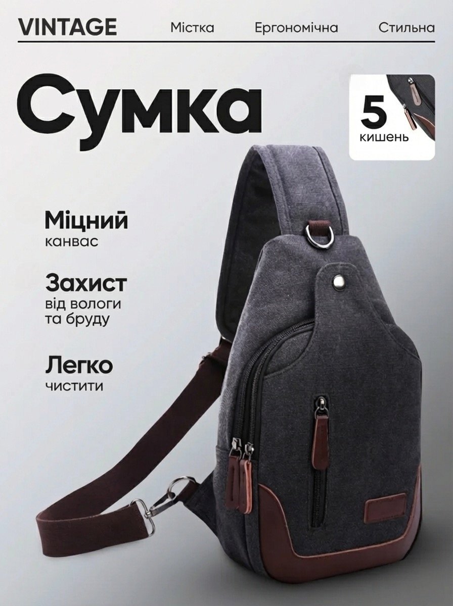 Чорна текстильна сумка-рюкзак через плече Vintage (20077) купити в