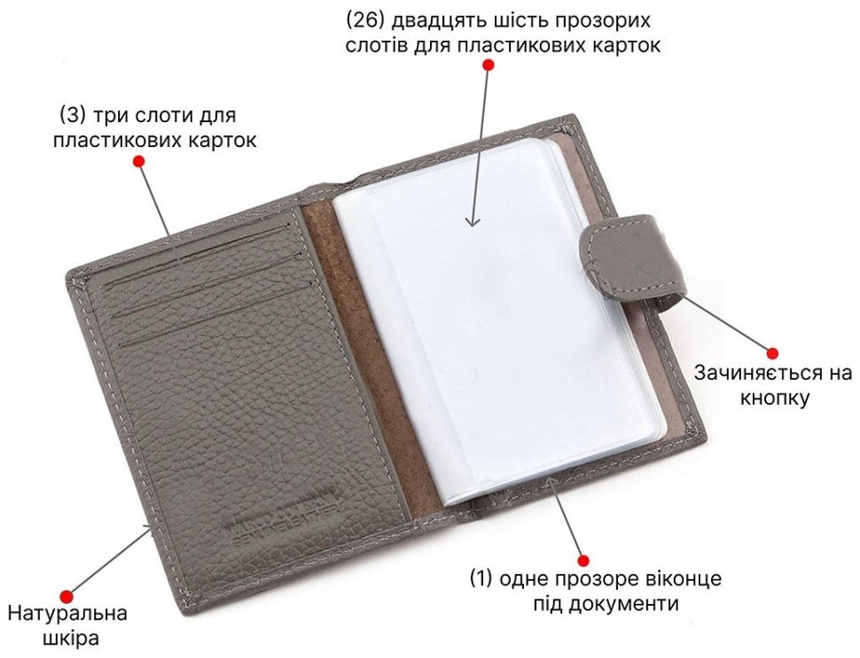 Візитниця шкіряна сірого кольору на кнопці Marco Coverna (17975) фото №4 Візитниця шкіряна сірого кольору на кнопці Marco Coverna (17975) modnotak фото №4