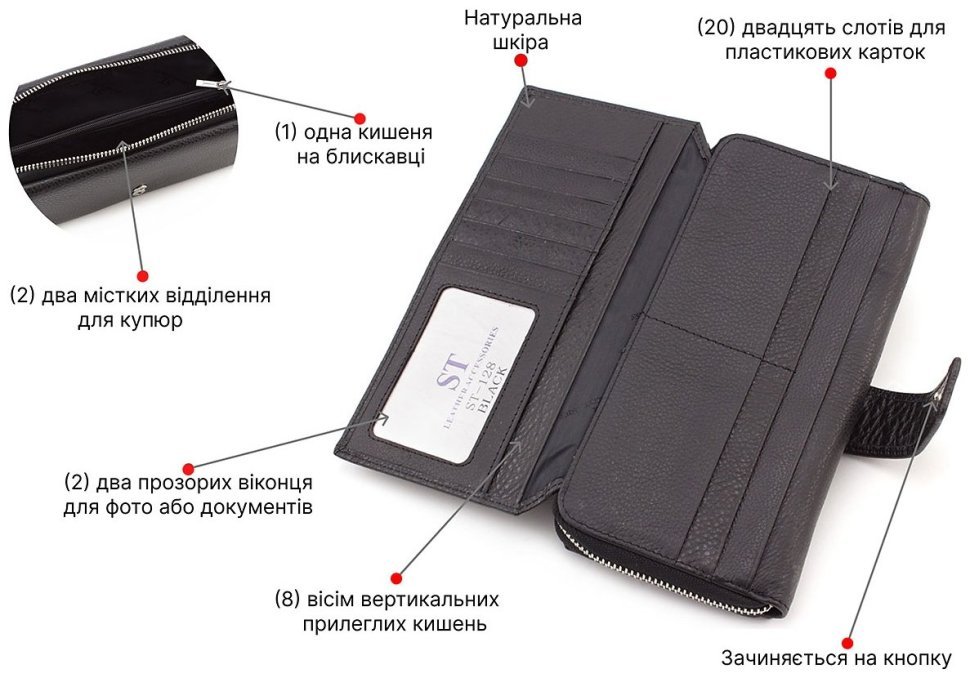 Місткий гаманець-клатч з відділенням на блискавці ST Leather (18848) modnotak фото №4