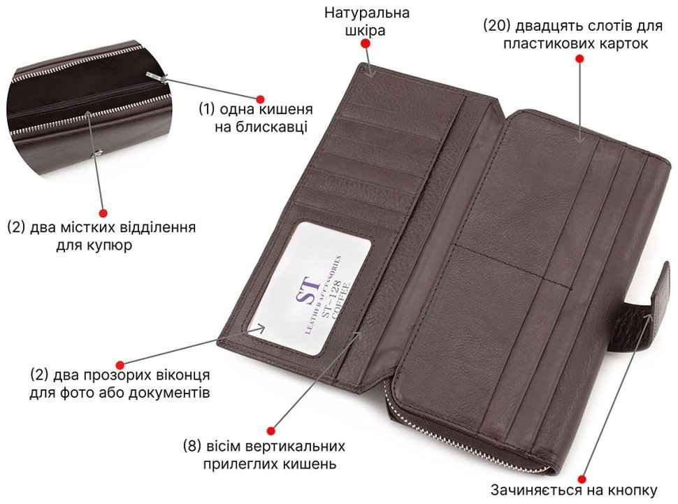 Коричневый вместительный кошелек с блоком для карт ST Leather (18849) modnotak фото №4