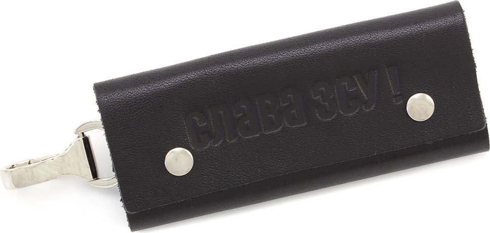 Чорна шкіряна ключниця на кнопках з написом Слава ЗСУ - Grande Pelle (13211)