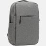 Чоловічий повсякденний рюкзак із текстилю сірого кольору під ноутбук Monsen (56469) - 2