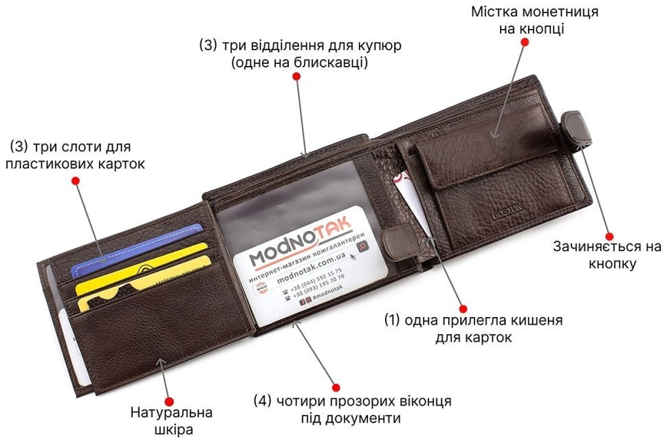 Кожаное мужское портмоне коричневого цвета BOSTON (16696) modnotak фото №4