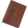 Светло-коричневая кожаная обложка для военного билета с рисунком карты Украины - Grande Pelle (21953)