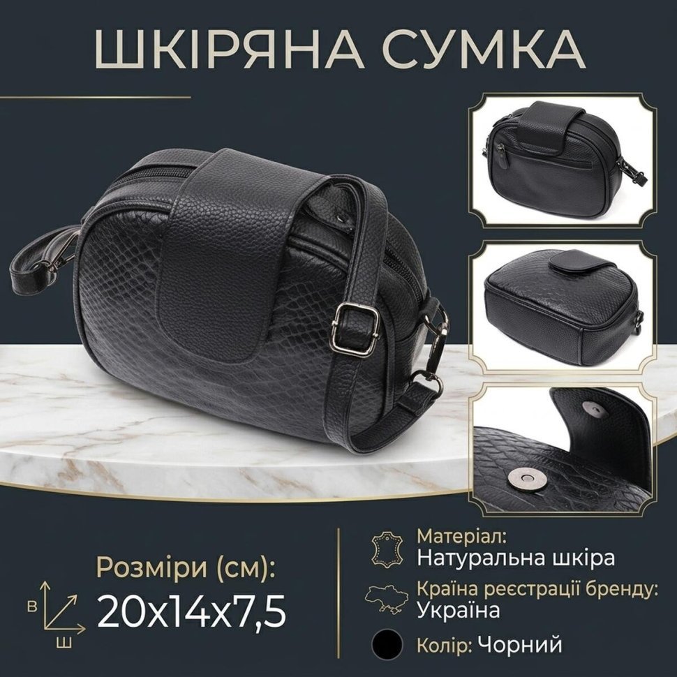 Сумка женская из натуральной кожи черного цвета с имитацией фактуры под кожи змеи Vintage Style 91071 modnotak фото №13