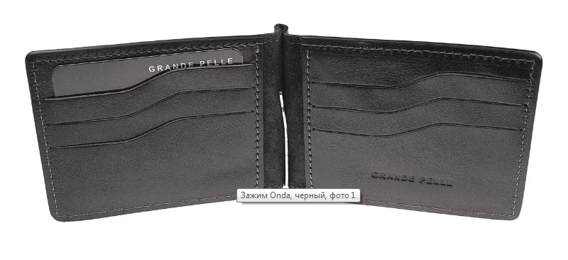 Черный кожаный зажим из гладкой кожи Grande Pelle (13106)