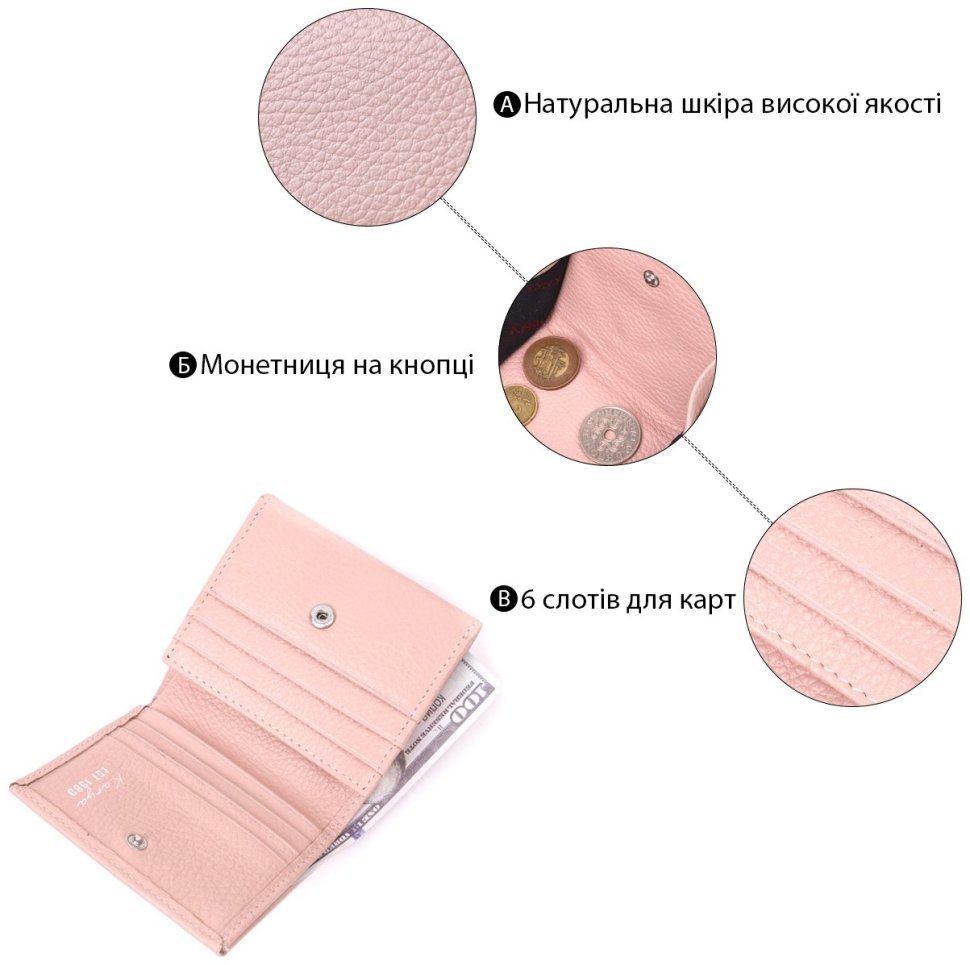 Пудровий жіночий шкіряний гаманець з монетницею KARYA (2421375) modnotak фото №10