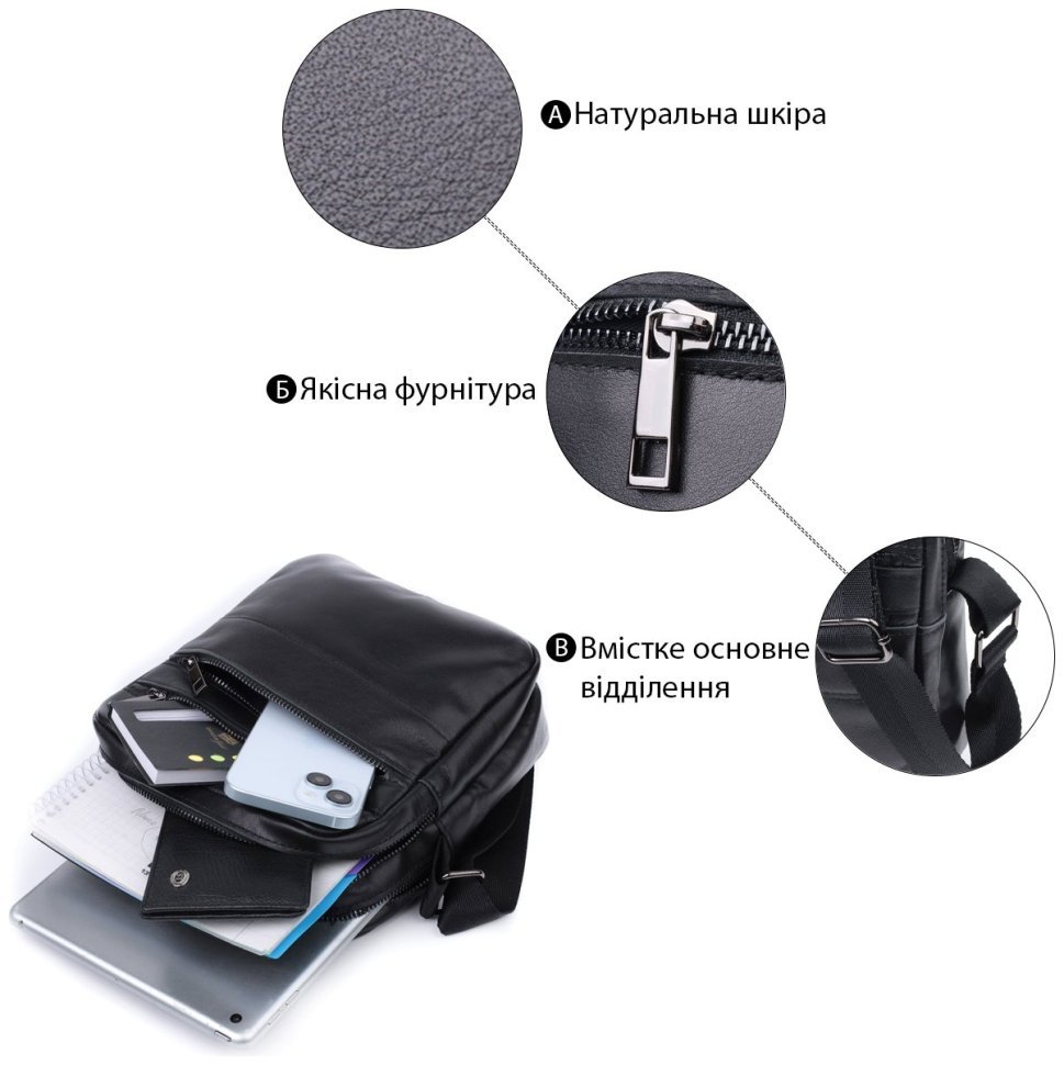 Кожаная мужская сумка мессенджер Shvigel 2422846 Черная modnotak фото №4