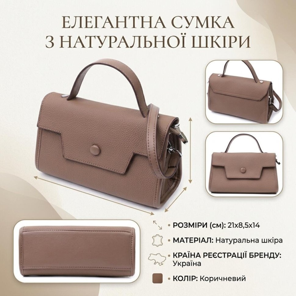 Женская коричневая сумка из натуральной кожи с геометрическим клапаном Vintage 2422630 modnotak фото №13