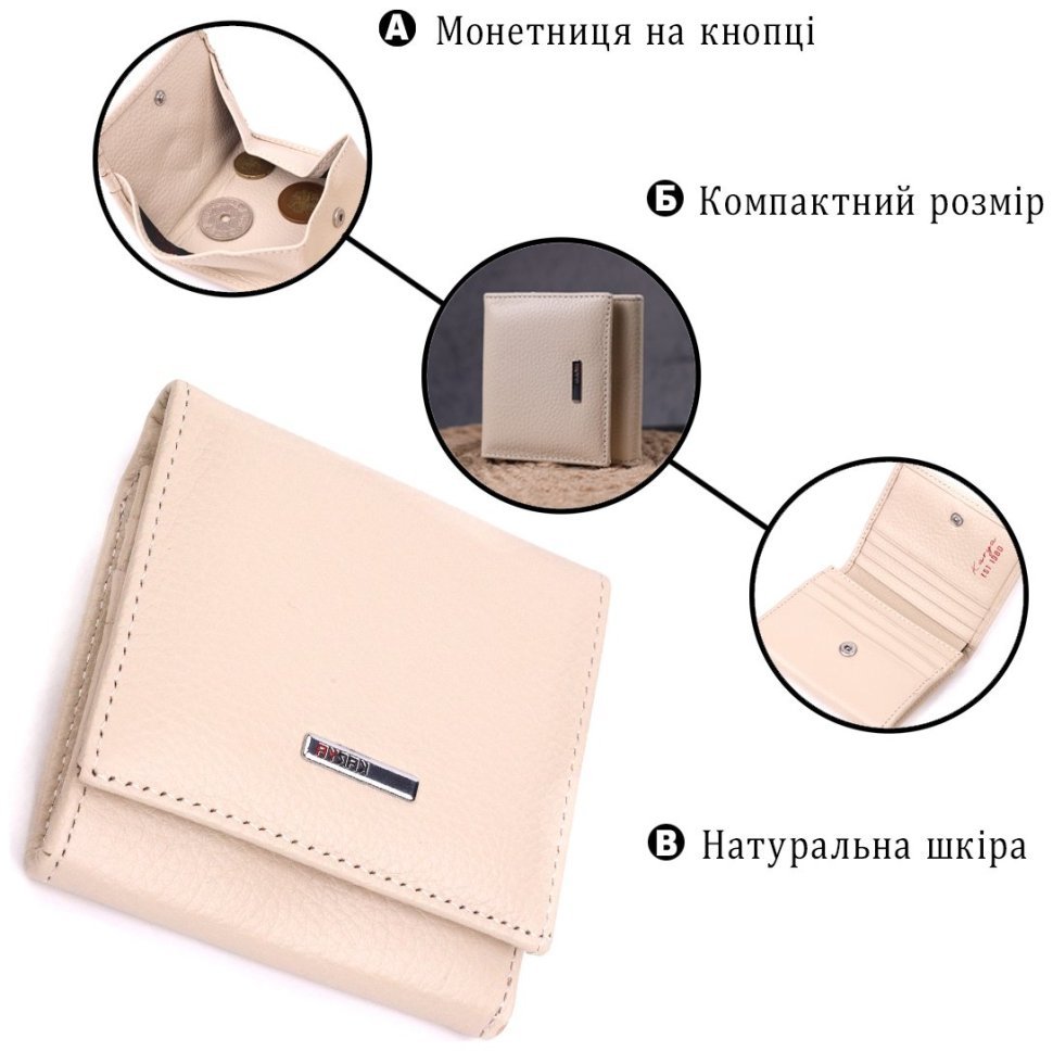 Світло-бежевий жіночий гаманець із натуральної шкіри з монетницею KARYA (2421377) фото №11 Світло-бежевий жіночий гаманець із натуральної шкіри з монетницею KARYA (2421377) modnotak фото №11