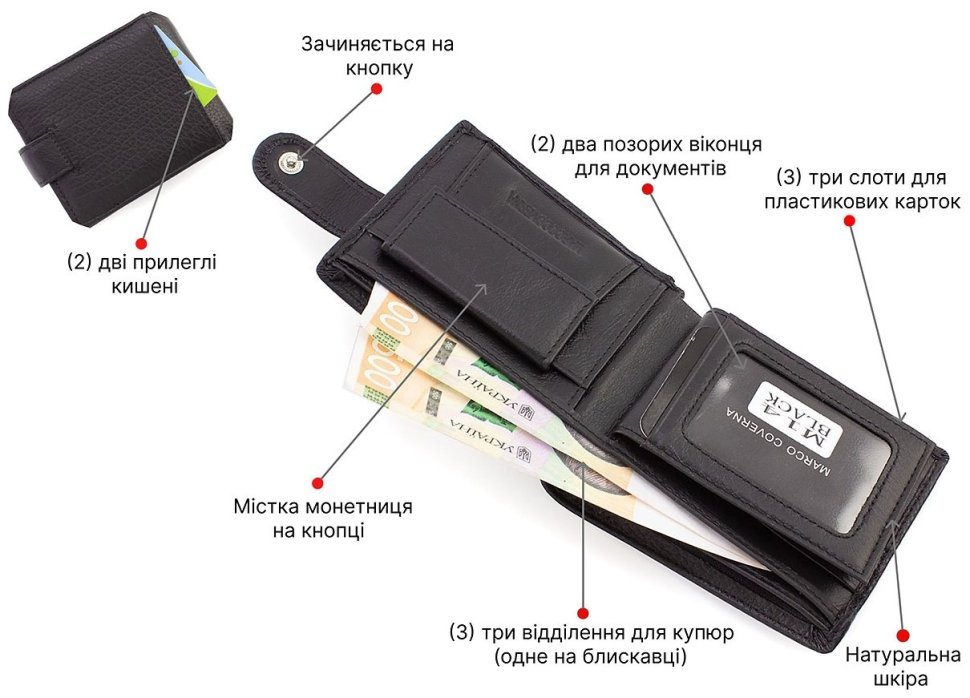 Компактне чоловіче портмоне з телячої шкіри чорного кольору Marco Coverna (21590) modnotak фото №4