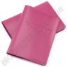 Розовая обложка для паспорта из гладкой кожи ST Leather (17758) - 1
