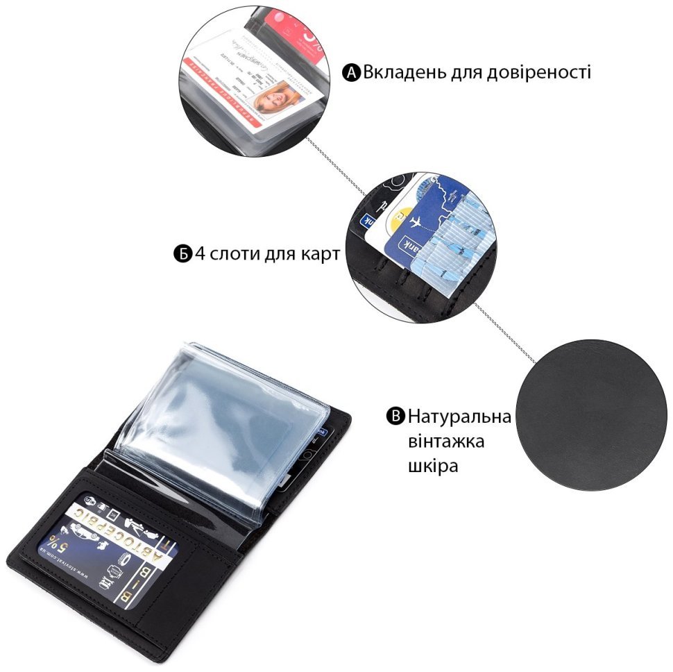 Чорна обкладинка для автодокументів із вінтажної шкіри Shvigel 2413923 modnotak фото №12