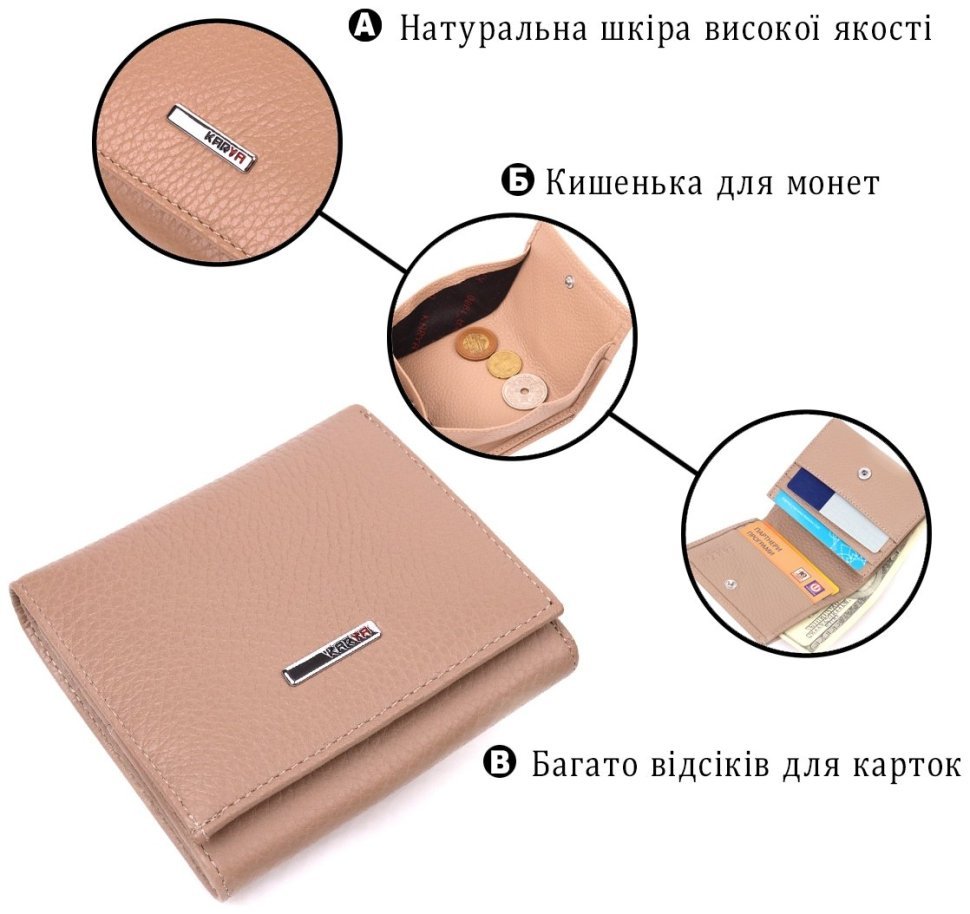 Темно-бежевий компактний жіночий гаманець із натуральної шкіри з монетницею KARYA (2421381) modnotak фото №11