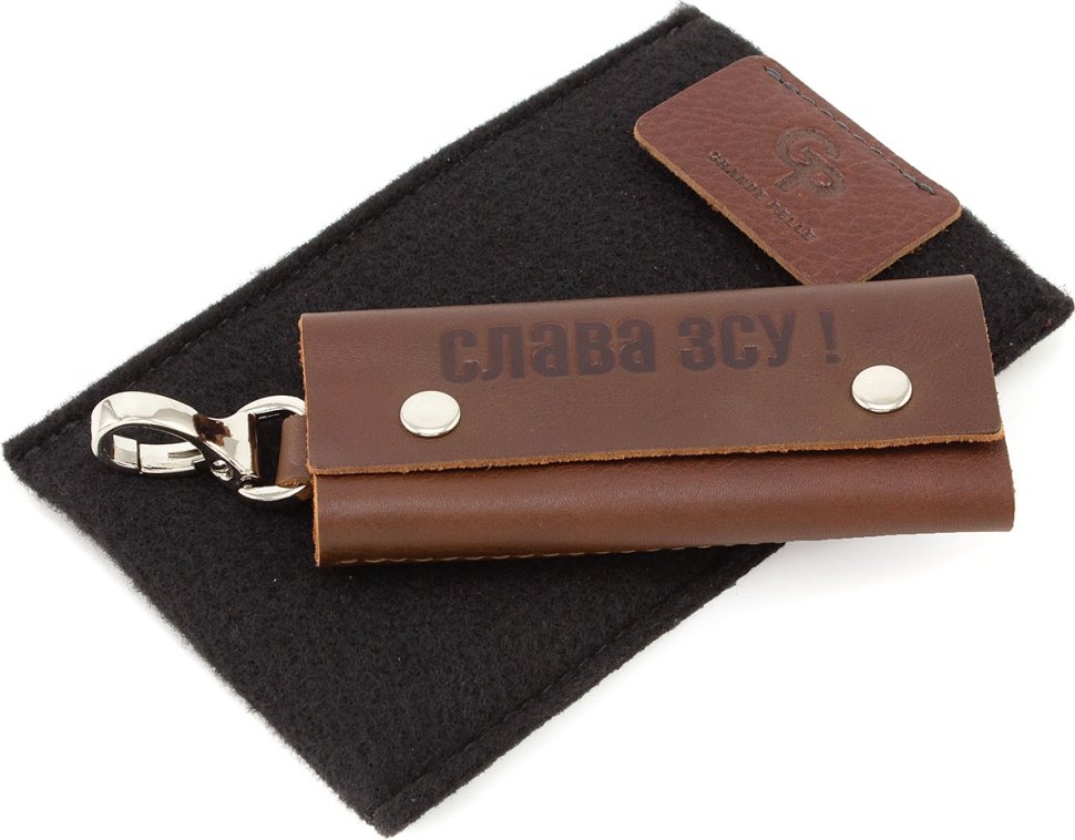 Ключница из итальянской коричневой кожи с надписью Слава ЗСУ - Grande Pelle (13100)